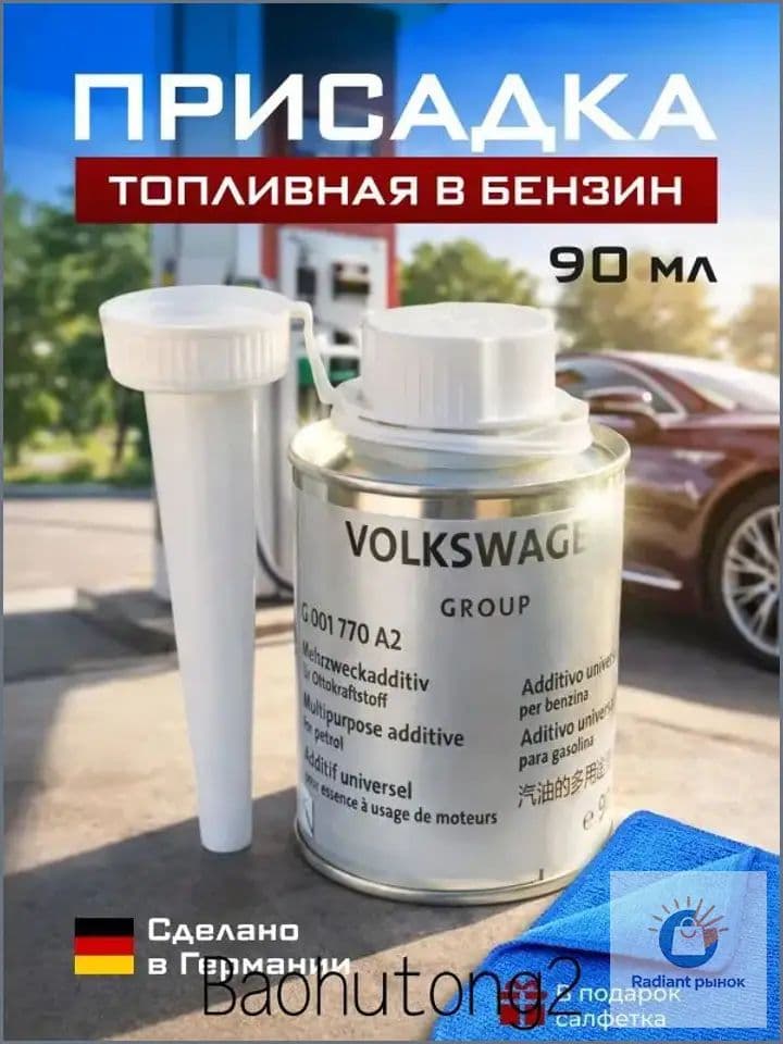 Присадка автомобильная, 90 мл