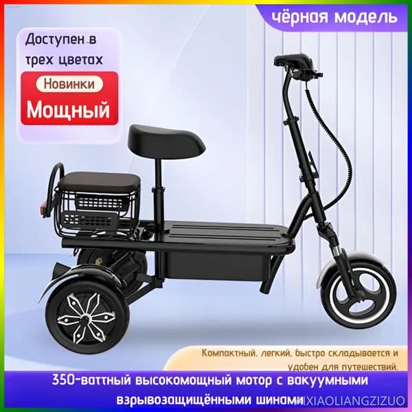 Электровелосипед 2024, 350 Вт