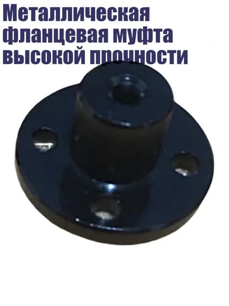 Металлическая фланцевая муфта высокой прочности, - K