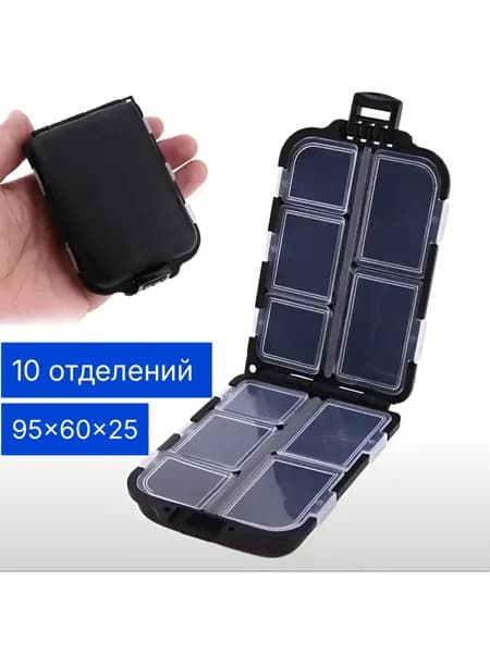 Органайзер, коробка для рыбалки маленькая