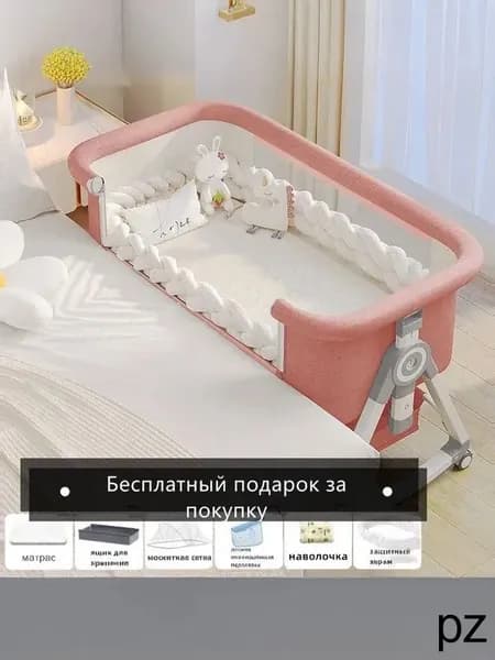 Кровать детская 55х92х71 см, розовый