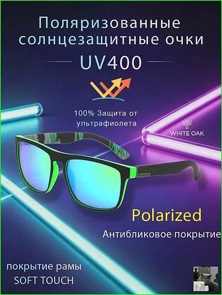 Очки солнцезащитные