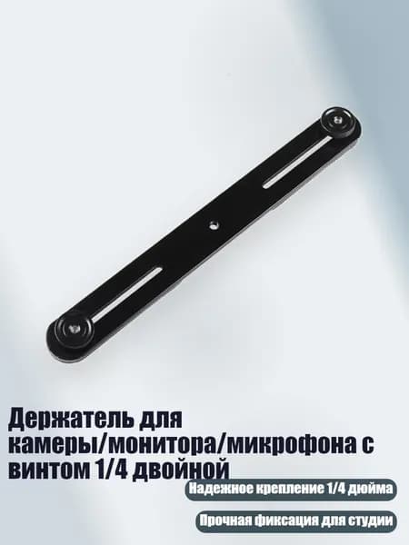 Держатель фотофона, разноцветный