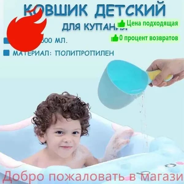 Ковш хозяйственный