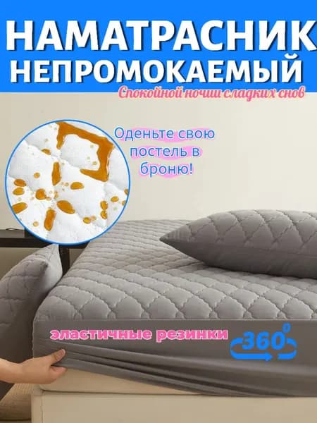IKEA Наматрасник 71x132х30 см непромокаемый с резинкой по периметру