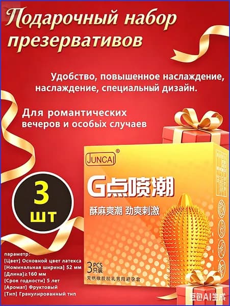 Презервативы с шипами "Кошачий язычок", 3 шт, гранулированные, для ярких ощущений, с дополнительной смазкой