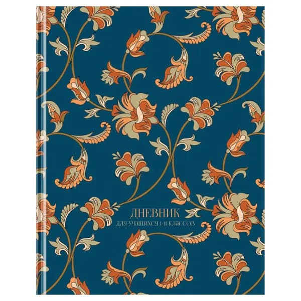 Дневник школьный 1-11 кл. 48л. (твердый) BG "Floral pattern", матовая ламинация, блестки (Д5т48_лм_бл 12659)