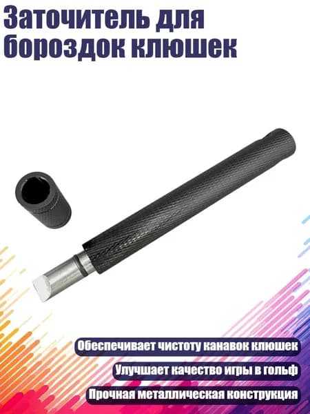 Тренажер для свинга