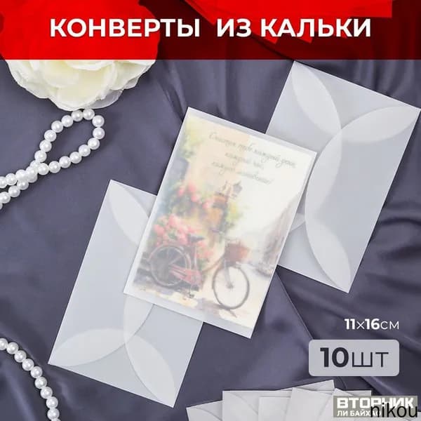 Эксклюзивный конверт для новорожденного