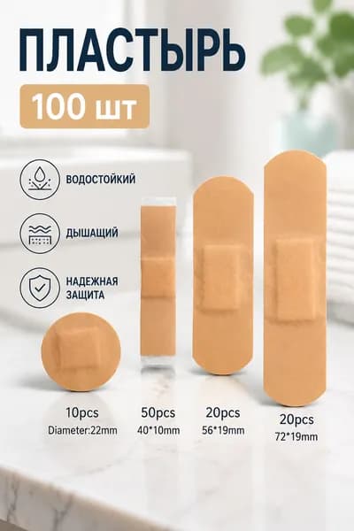 HereMAC Спортивный бинт