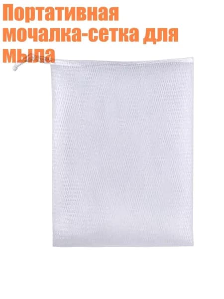 Пена для ванны