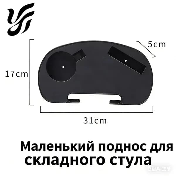 Кресло-шезлонг31*17*5 см
