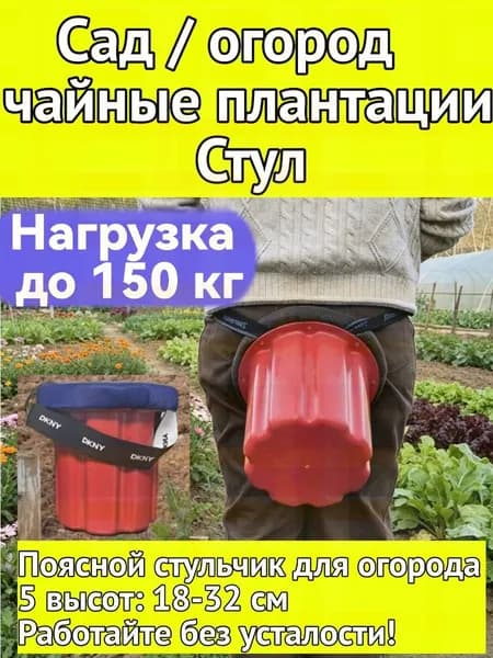 Садовый стул, ABS пластик, 1 шт