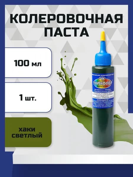 Универсальная колеровочная паста "Аква-колор" Униколер 100 мл 1 шт. № 4.2 хаки светлый С4204.2