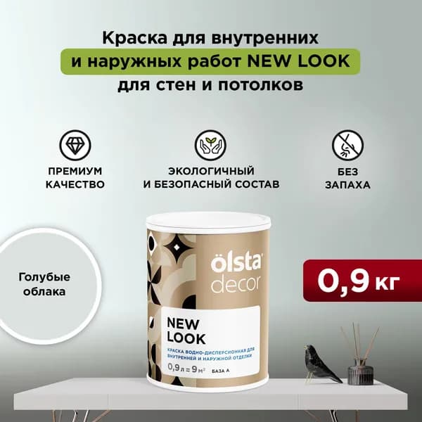Набор Краска + Кисть для стен, обоев и потолков, без запаха цвет OLSTA DECOR NEW LOOK Голубые облака 0,9 л