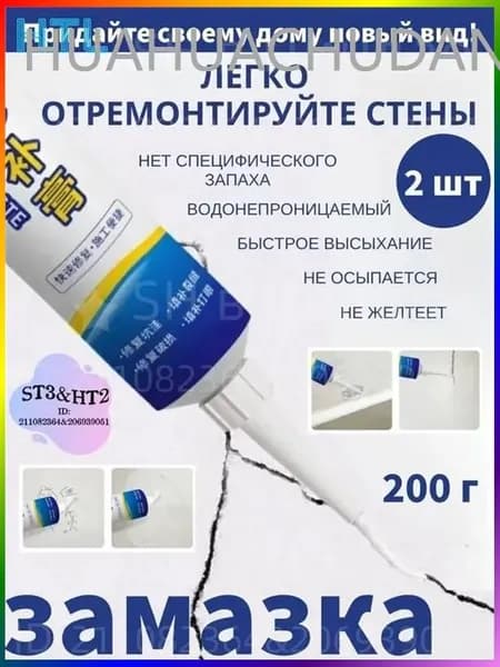 Затирка 0.2 кг