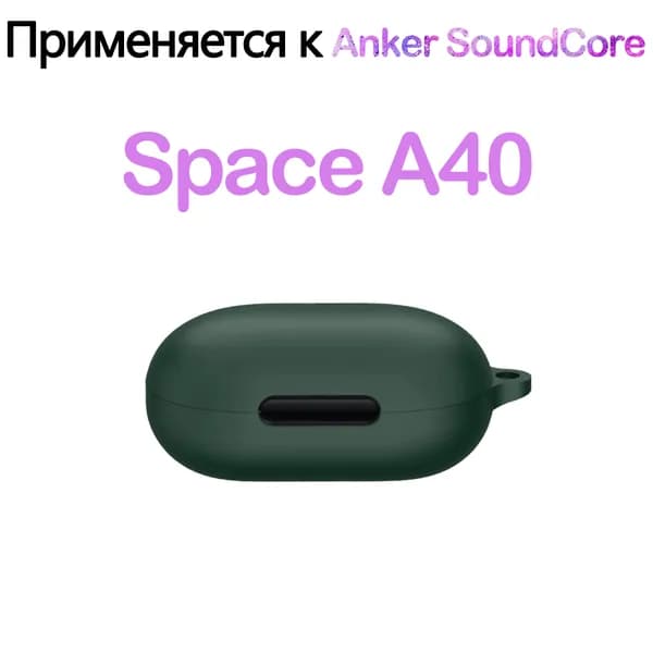 Мягкий силикон Защитный чехол с крюком для Soundcore Space A40