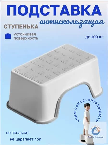 Подставка под ноги, 18.5х13.5х30 см