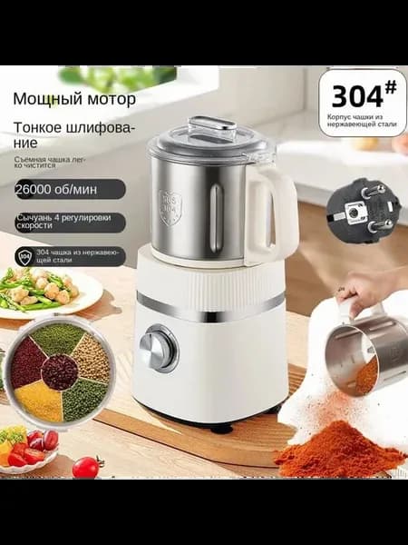 Мукомолка жерновая электрическая мини 500 Вт 15*15*30