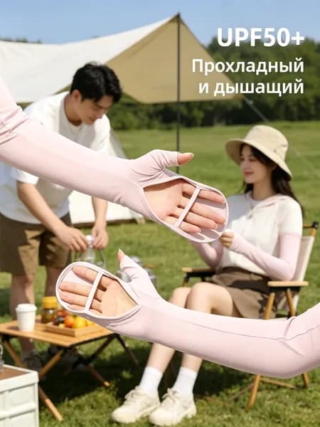 Велосипедный рукав