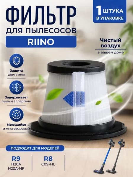 фильтр