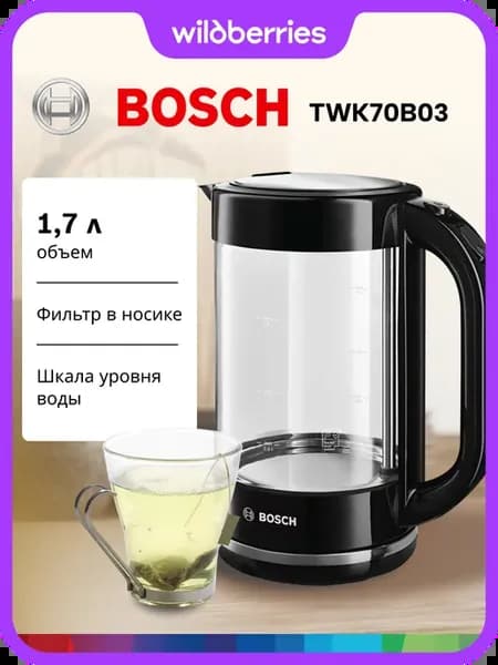 Чайник электрический TWK70B03