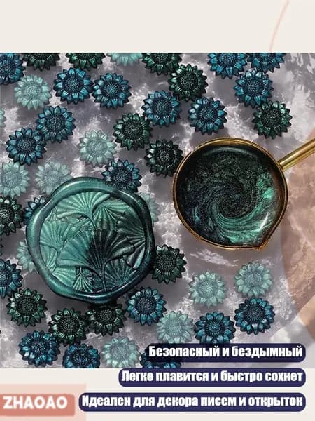Бусины для восковой печати с блёстками, 100 шт., - нефритовый единорог