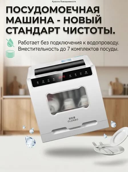 Посудомоечная машина mzm-20260612212057263, белый, черный