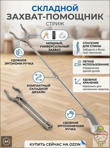 Длинный мусорный захват из нержавеющей стали: для дома, без наклонов