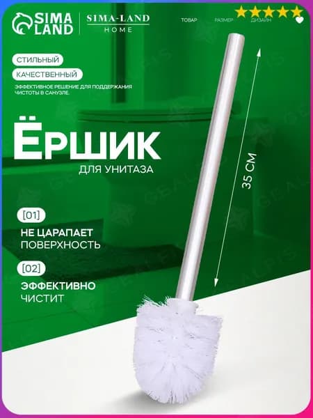 Насадка на ершик для унитаза "ершик для унитаза", 1 шт