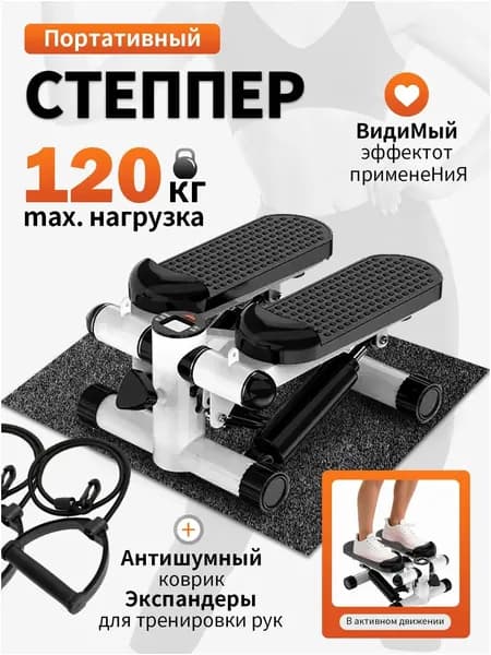 Степпер 019f5a3d81e37726af5d490d46f5666e