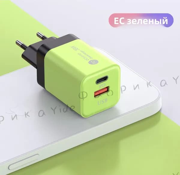 Сетевое зарядное устройство