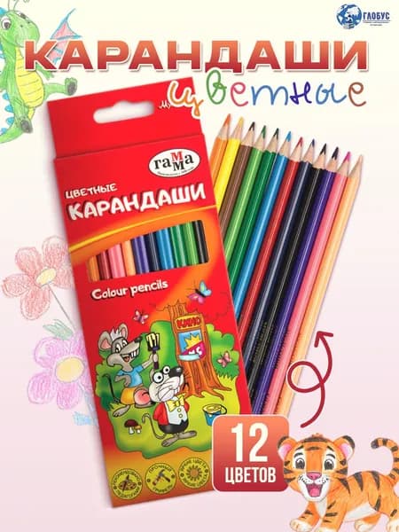 Гамма Набор карандашей, вид карандаша: Цветной, 12 шт.