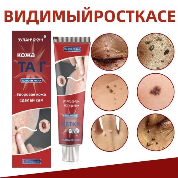 Крем для ухода за кожей 20 Крем для ухода за кожей