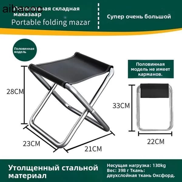 Садовый стул, Нержавеющая сталь, 21х23х28 см