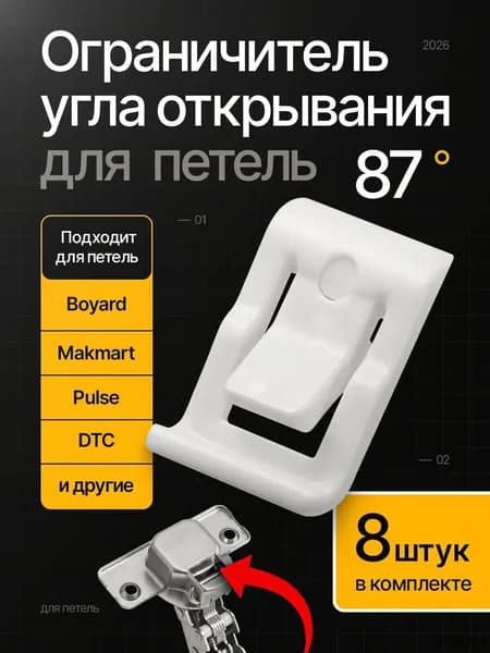 Casa Decor Петля мебельная