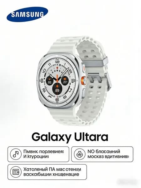 Galaxy Watch Ultra от стиль и прочность