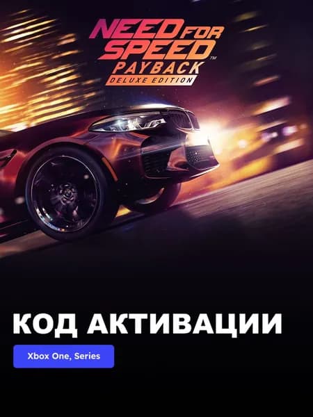 Игра Need for Speed Payback - Deluxe Edition Xbox One, Xbox Series X S электронный ключ Аргентина