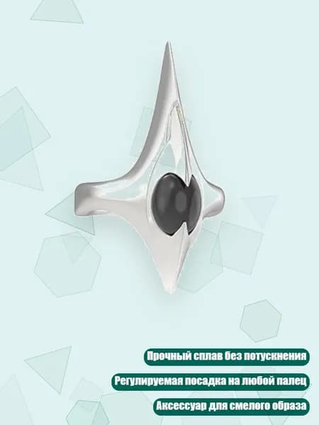 Шипованное кольцо из сплава, регулируемый размер, белое и черное