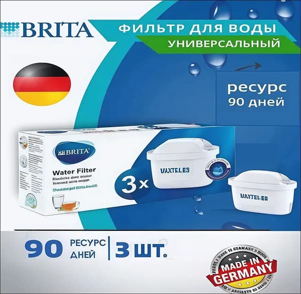 Фильтр для воды BRITA MAXTRA+ Универсальный, 3 шт.