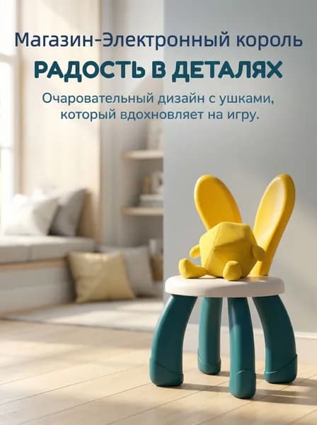Детский стул,26х23х42см