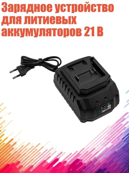 Устройство зарядное для АКБ, 140 мм