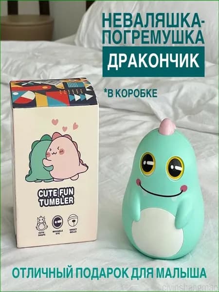 Неваляшка детская бирюзовая из пластика
