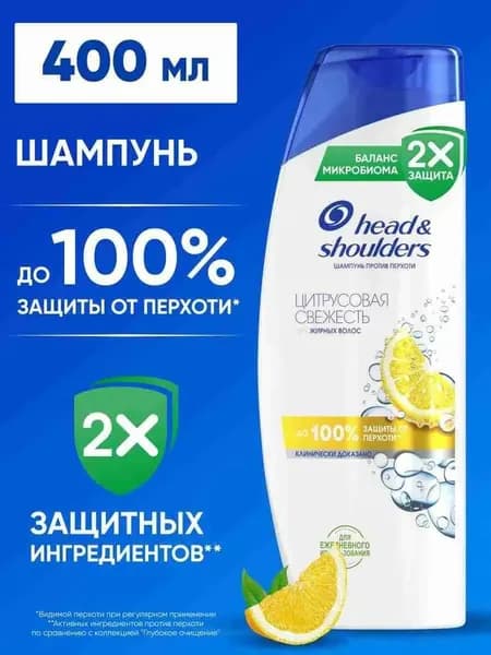 Шампунь для волос, 400 мл