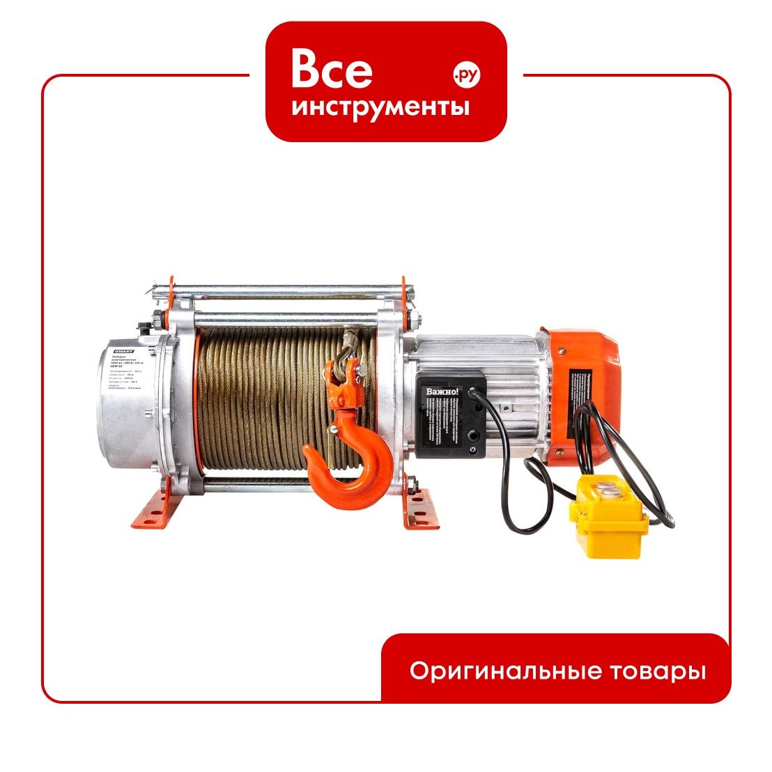 Электрическая лебедка Gigant 500/1000 кг, 380 В, 100/50м GEW-03