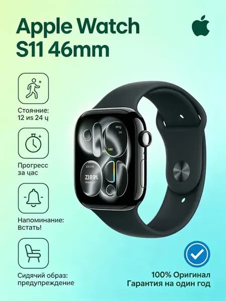 watch S11 46mm – зарядка за 45 минут до 80%