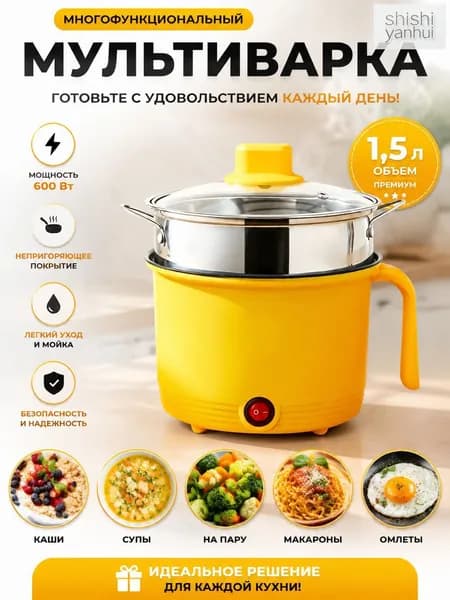 Мультиварка mzm-20260717203506240