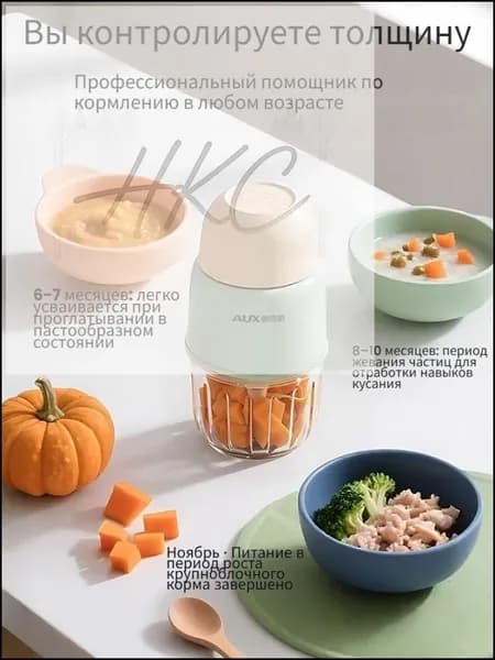 блендер 2510151842273515, светло-зеленый