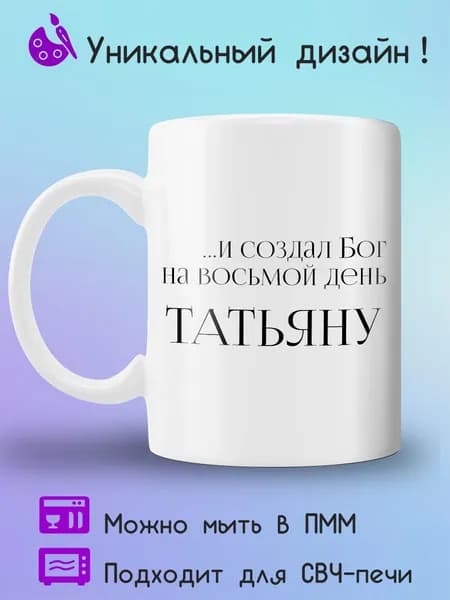 Jolly Prints Кружка 330 мл 1 шт