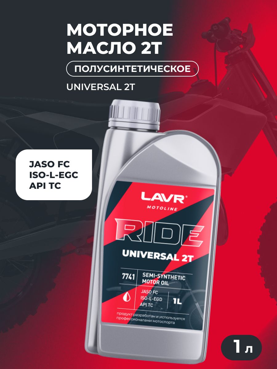 LAVR LAVR MOTO 2T Не подлежит классификации по SAE Масло моторное, Полусинтетическое, 1 л